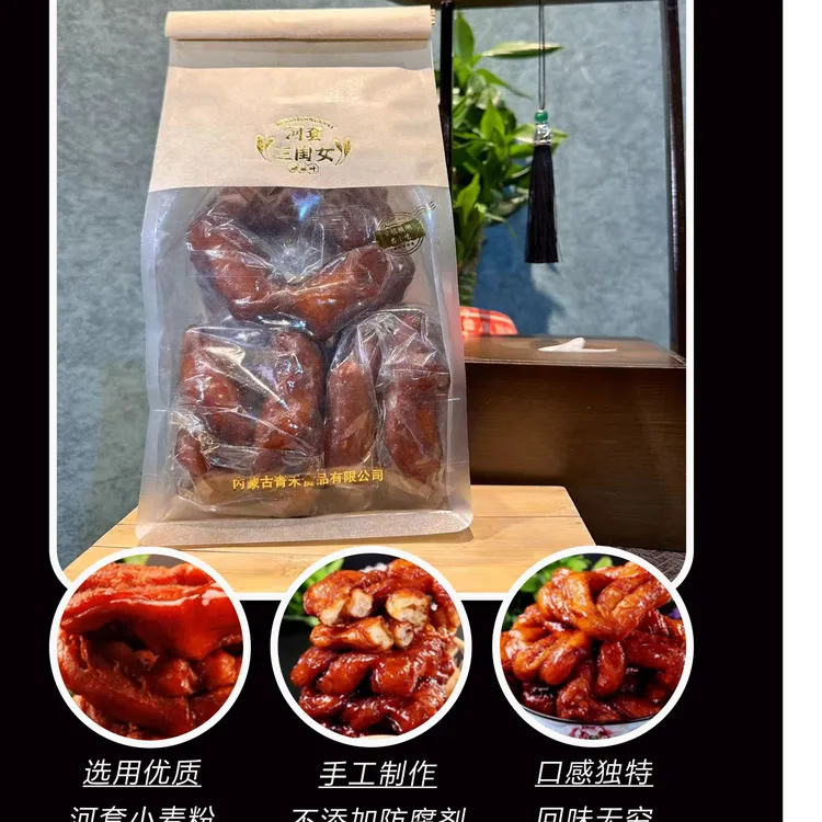 内蒙特产糖麻叶（5个送1个）河套三闺女