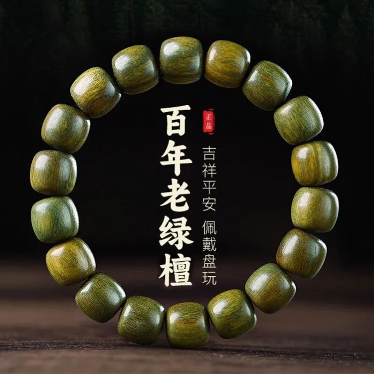 天然老绿檀木手串老型桶中式琉璃檀香木把玩男女文玩珠串盘玩佛珠