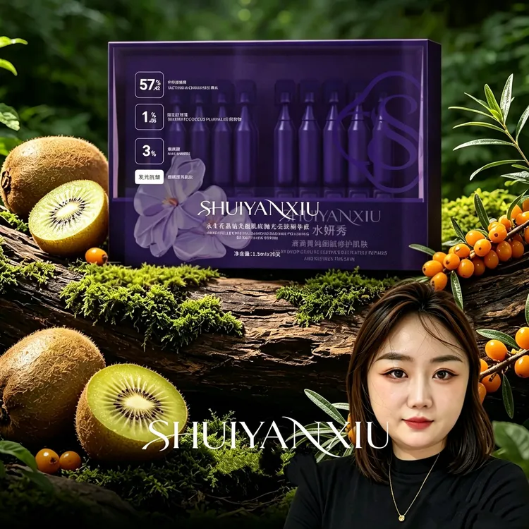 水妍秀永生花晶钻光蕴肌底抛光亮肤精华液提亮次抛精华修护烟酰胺