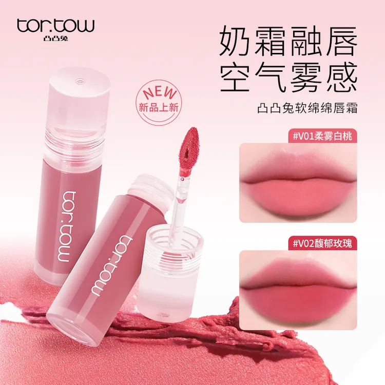 凸凸兔 软绵绵唇霜丝绒唇泥口红雾面不易掉色学生显白唇彩女新手