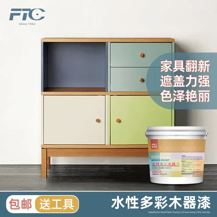 家具漆门窗木器漆水性油漆彩色漆清漆白漆木门翻新改色自刷环保漆