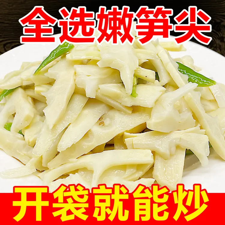 【3斤大份量】3*袋1500g原味农家糯米笋尖笋香浓郁新鲜脆鲜嫩爽口