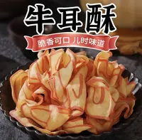 薄脆牛耳特色酥脆解馋小零食，儿时经典回味