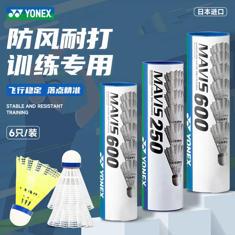 YONEX/尤尼克斯YY尼龙球六只装进口耐打训练室外抗风稳定羽毛球