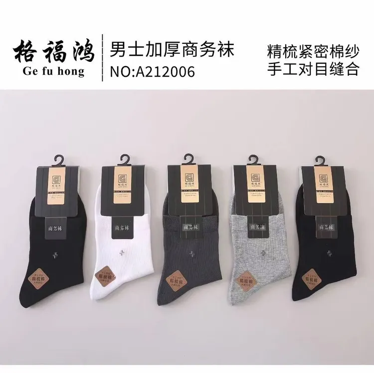 （10双）男秋冬新款吸汗透气袜子时尚百搭商务休闲中腰袜子