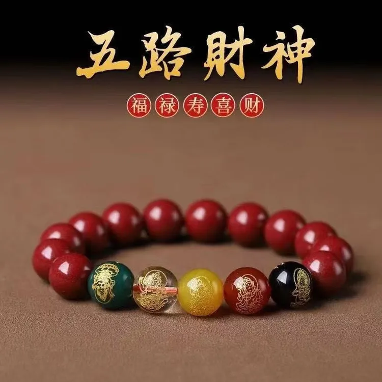 天然辰砂正品五路财神晶体朱砂手串本命年生肖男开运手串卡14