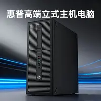 HP/惠普ProDesk高端立式主机电脑