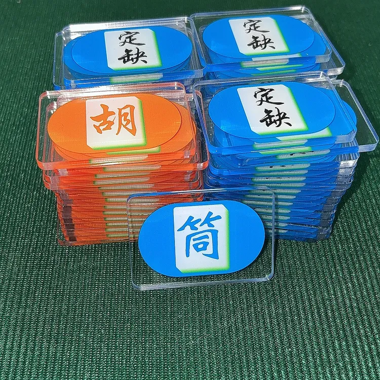 定缺卡川麻血战竞技版麻将筹码卡片定缺牌四川麻将亚克力水晶