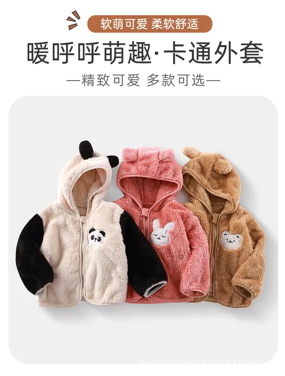 艾雯儿童卡通毛绒上衣秋冬新款小宝宝可爱加绒连帽拉链家居服外套