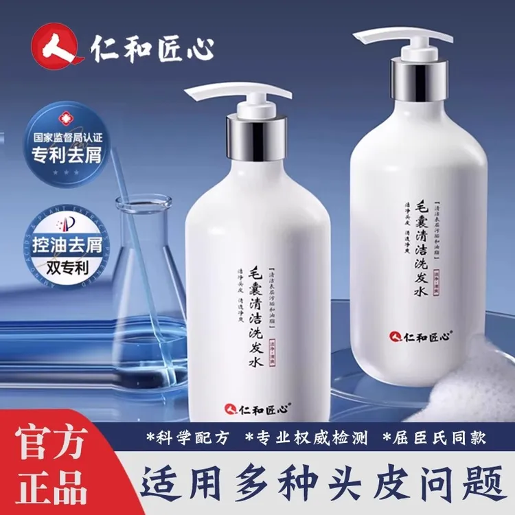 仁和匠心毛囊清洁洗发水二硫化硒液控油蓬松去屑止头皮痒炎洗发露