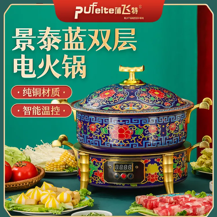 PuFeite/蒲飞特福鼎款多功能电火锅2层家用5档可调温控炒菜国潮商品图