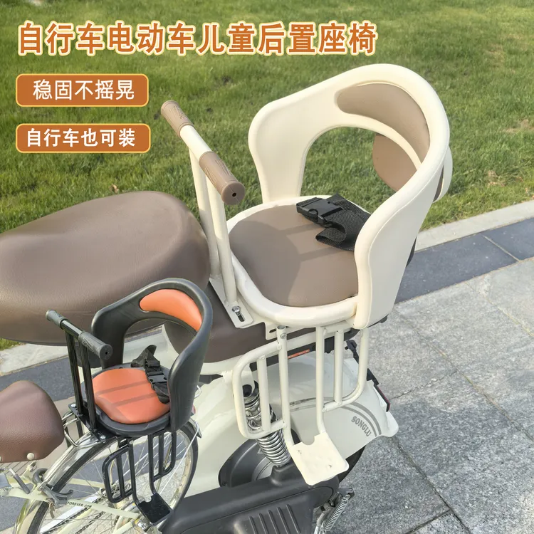 电动车儿童座椅后置安全椅自行车宝宝后座架电瓶车小孩坐凳子围栏