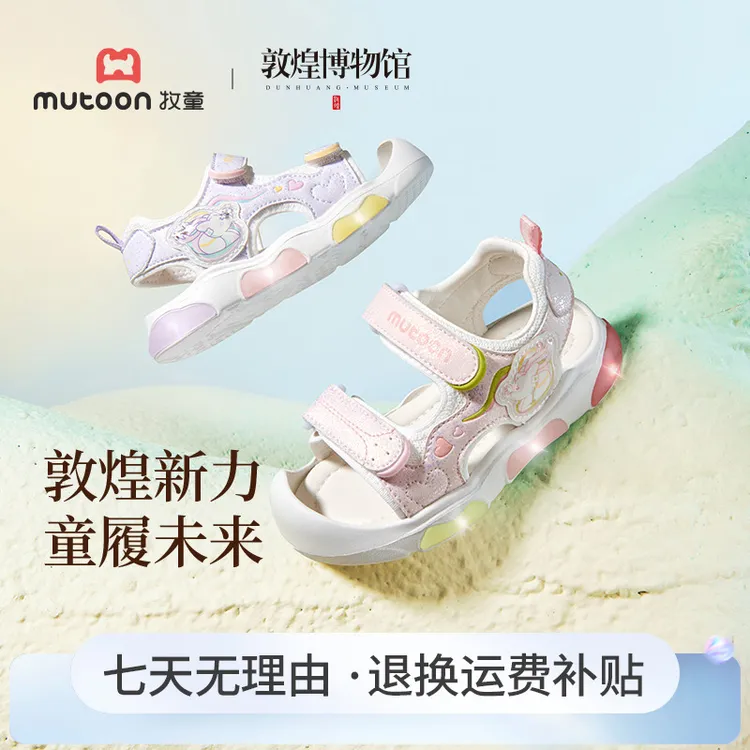 牧童敦煌博物馆联名运动鞋2025夏季女宝稳步机能鞋闪灯幼儿园鞋子
