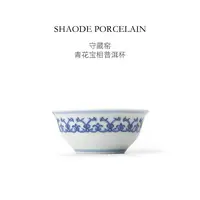 守藏窑青花宝相普洱杯主人杯景德镇中式手绘复古高端茶具茶杯