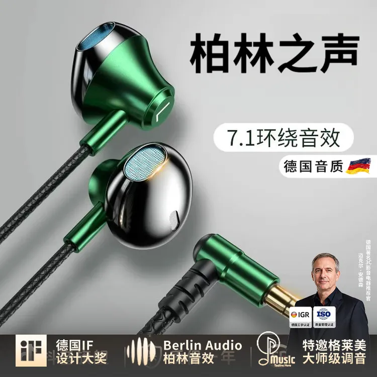 2025耳机有线入耳式游戏高音质弯头圆孔吃鸡听声辩位电竞电脑唱歌