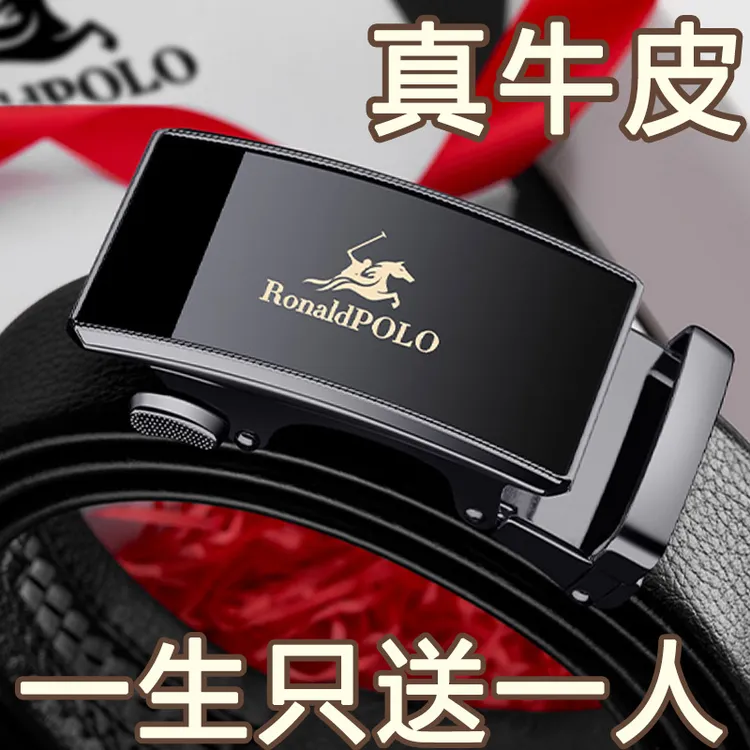 皮带男士真皮自动扣腰带商务头层牛皮高档裤带送老公男友新年礼物