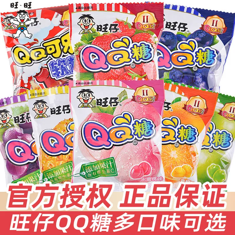 旺旺旺仔QQ糖可乐草莓果汁多口味混合软糖凝胶橡皮糖糖果解馋