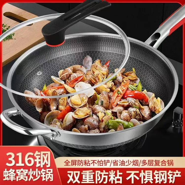 德国316不锈钢不粘锅少油烟炒菜锅具双面屏电磁炉燃气灶家用炒锅