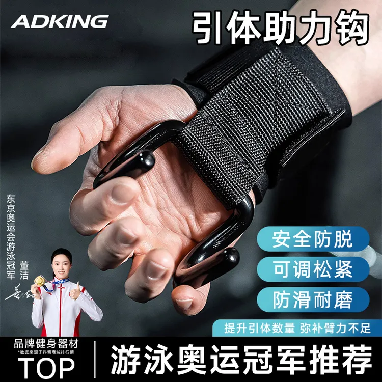 引体向上辅助器单杠助力挂钩训练防脱滑挂带硬拉牵引健身辅助手套