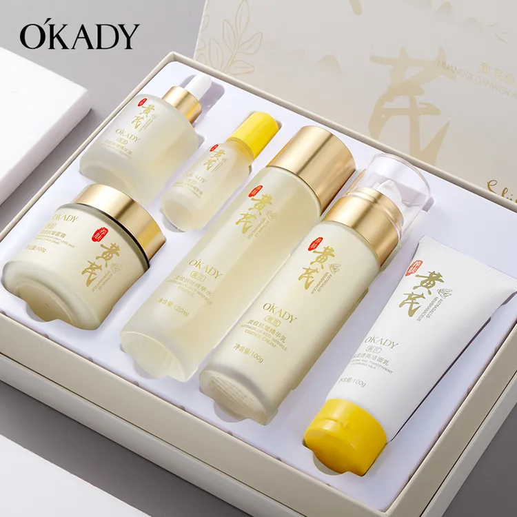 欧佩黄芪淡纹抗皱菁萃六件套补水保湿抗皱