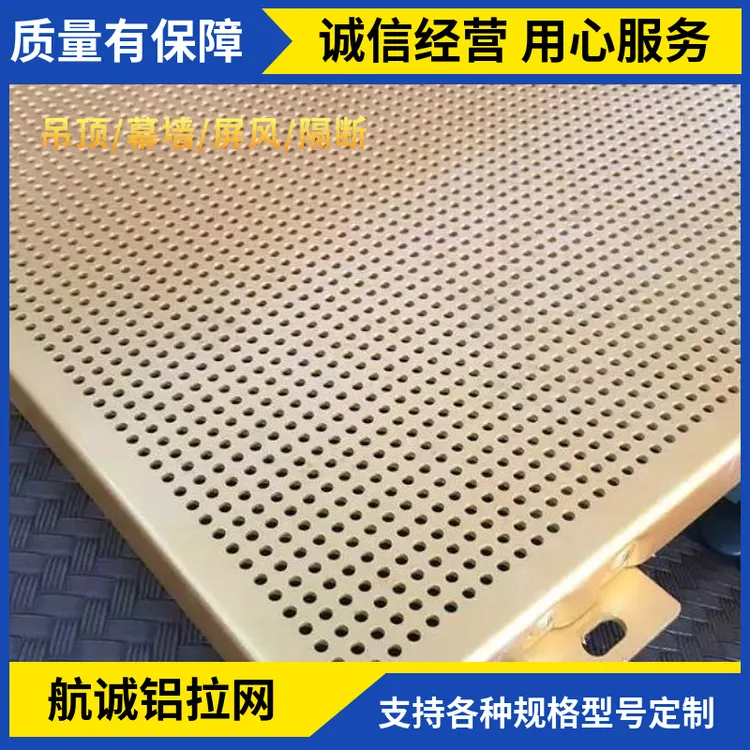 圆孔装饰铝板网商业综合体幕墙产业园轻便耐用防腐防锈吊顶勾搭板