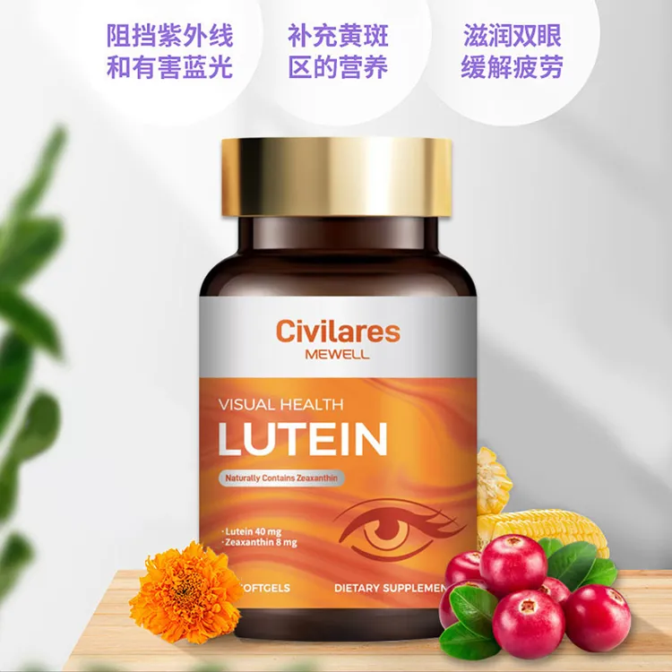 Civilares叶黄素软胶囊学生儿童成人保护眼睛必备60粒/瓶