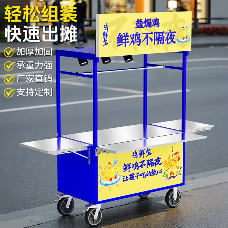 蝶烤香多功能可移动摆摊夜市小吃车烧腊车手推车厂家直发可定做