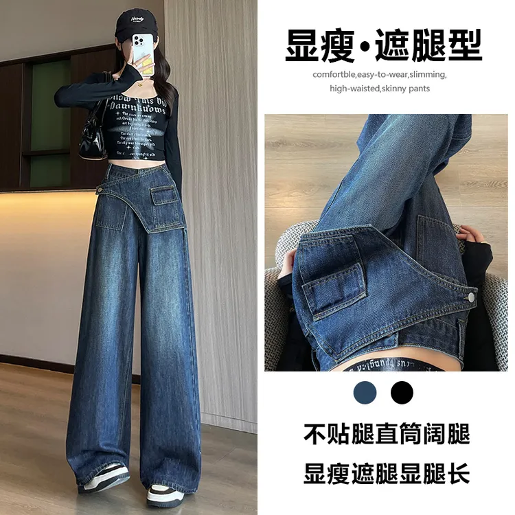 喜绚设计感阔腿牛仔裤女春秋季2025新款美式高街洋气小个子直筒裤