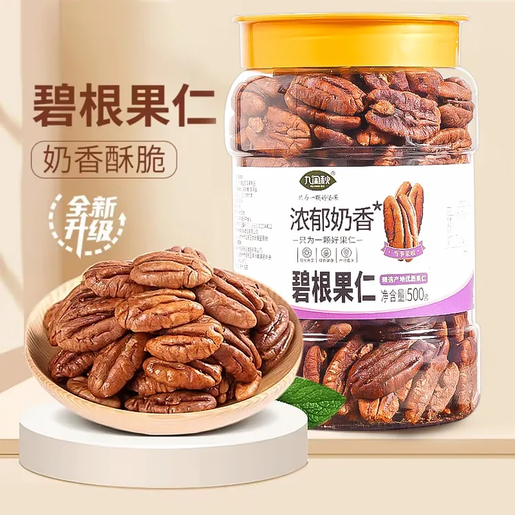 新货碧根果仁净含量500g罐装奶油香味零食坚果【不含干燥剂】