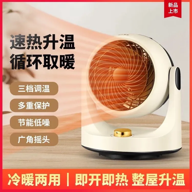 NINTAUS/金正台式冷暖两用家用暖风机节能省电两用电热器优惠特价
