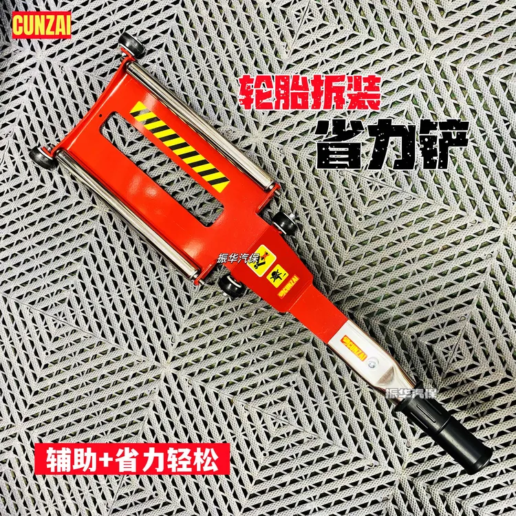轮胎拆装辅助工具拆卸轮胎铲子安装辅助翘板 扒胎省力铲安装工具