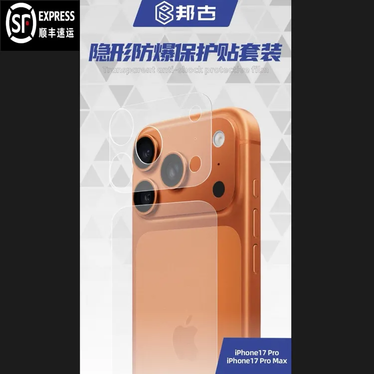 【顺丰包邮】邦古镜头模组隐形防爆PET保护贴 镜头底座膜送手机背贴