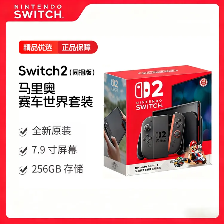  Nintendo/任天堂 switch2 港版 马里奥赛车世界套装版NS2代掌机商品图