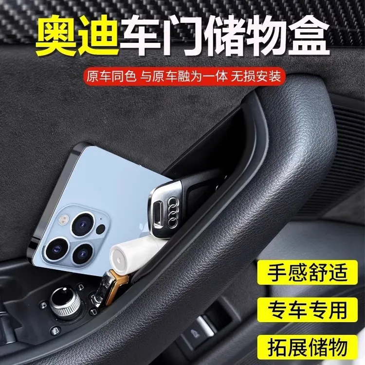 奥迪A4LA6LQ5LA7A3A8车门储物盒把手收纳内饰用品改装配件收纳盒