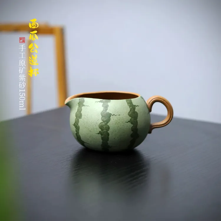 紫砂西瓜公道杯纯手工精品可养创意茶具精美高端清爽实用茶桌礼品