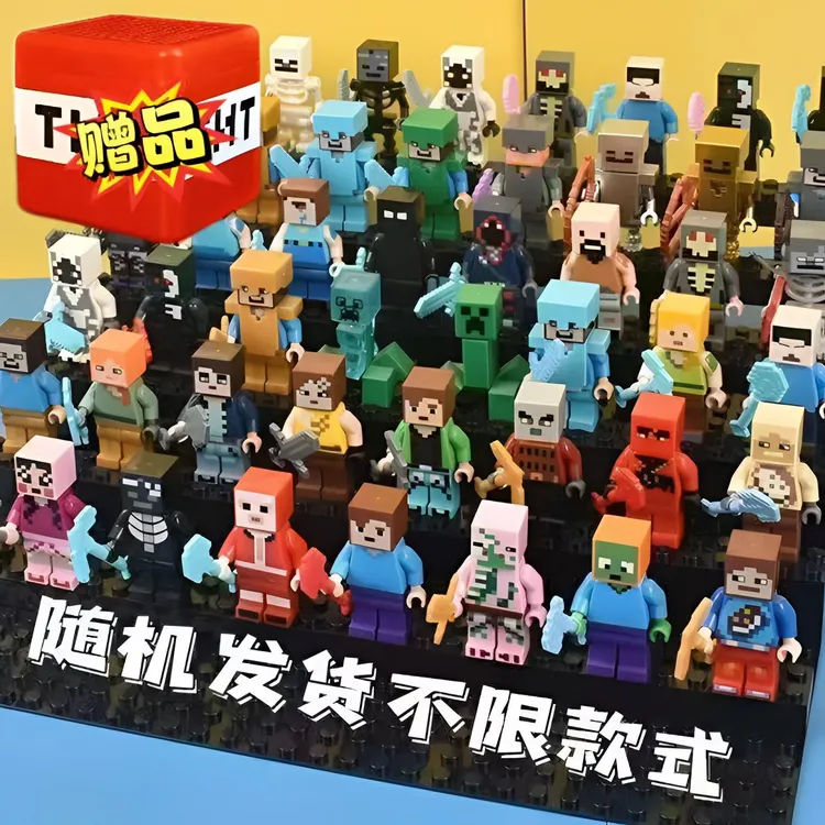 【送TNT收纳箱】积木公仔我的世界MC积木公仔拼装儿童益智玩具