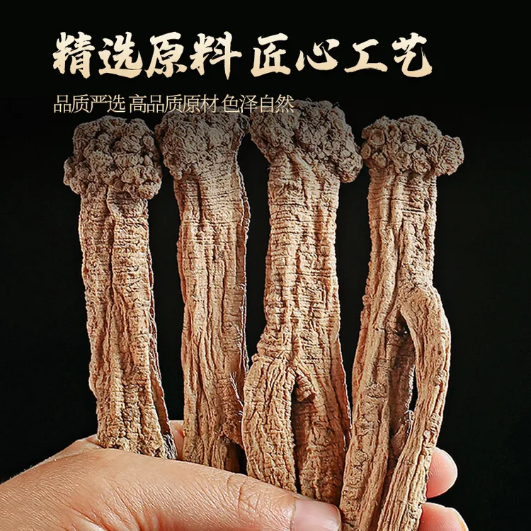党参 甘肃野党参无硫干货深山采挖 自然阴干250g起购