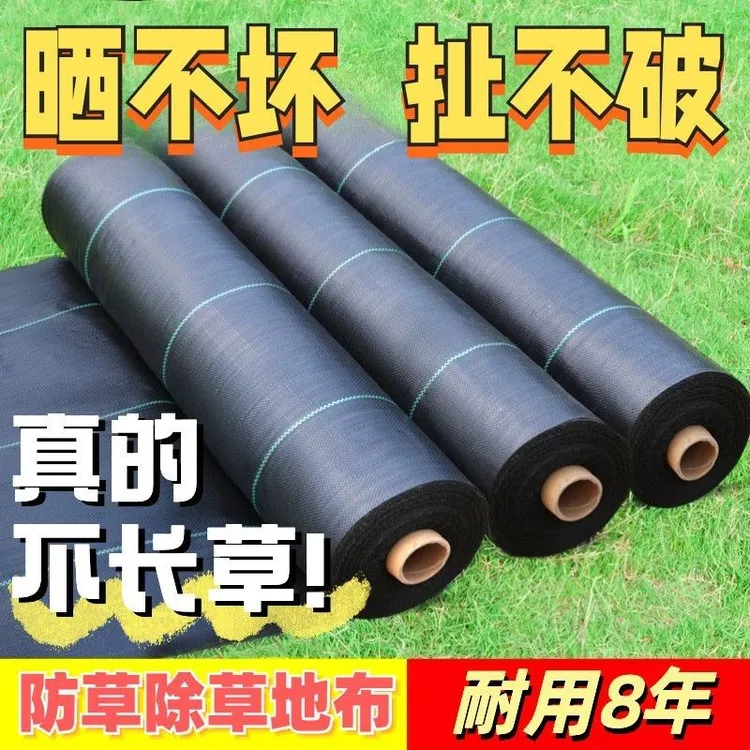 防草布除草布果树果园保湿布遮草布抑草布席园林农用园艺地布地膜