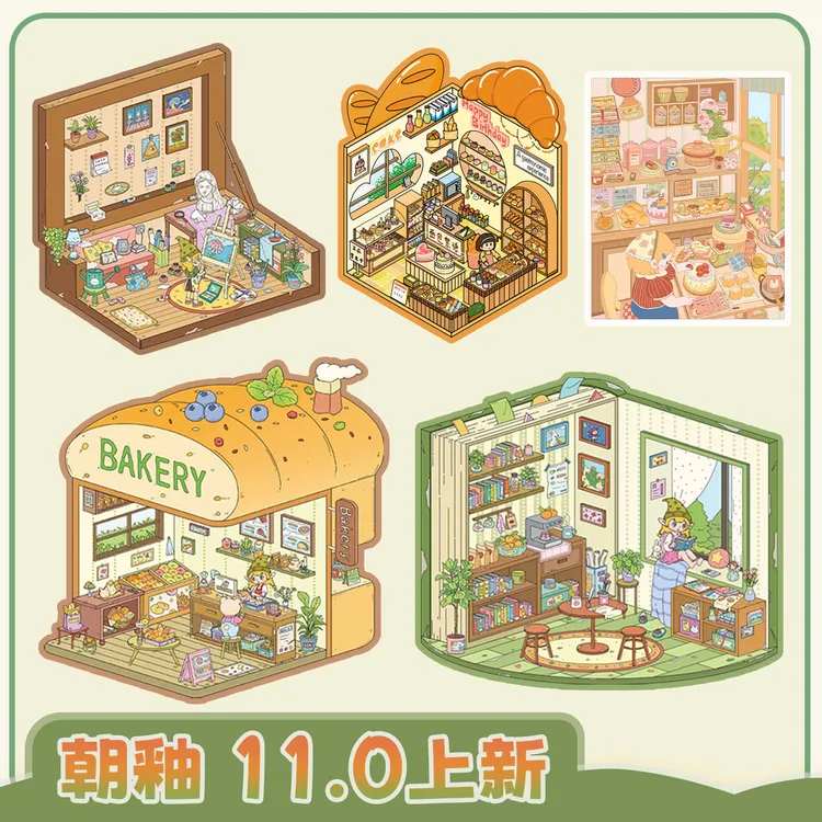朝釉11.0 新品哑膜朝朝小店甜点烘焙书咖画室造景贴纸