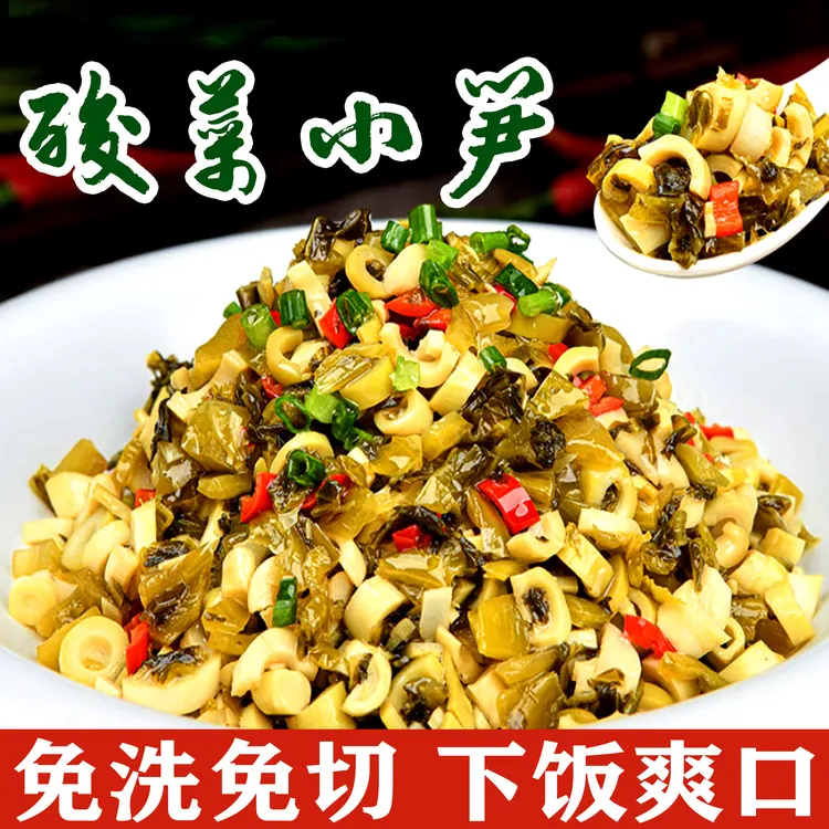 酸菜小笋湖南湘西特产免洗免切嫩笋尖爽口下饭家常菜酸辣开胃即食