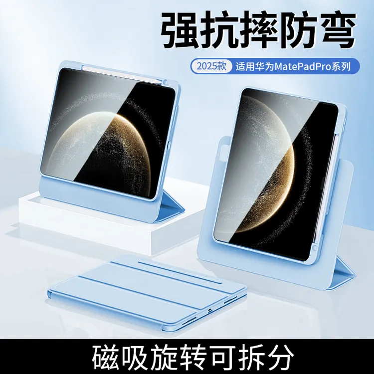 适用华为matepadmini保护套磁吸可拆分带笔槽迷你防弯壳三折