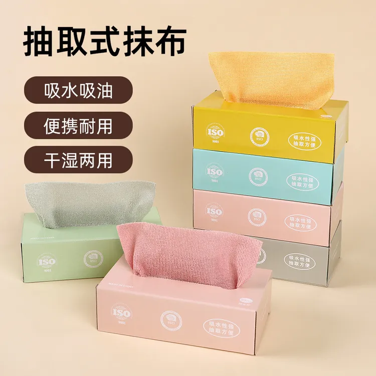 【2盒40条】洗碗抹布吸水干湿两用盒装抹布家用加厚抽取式抹布批发