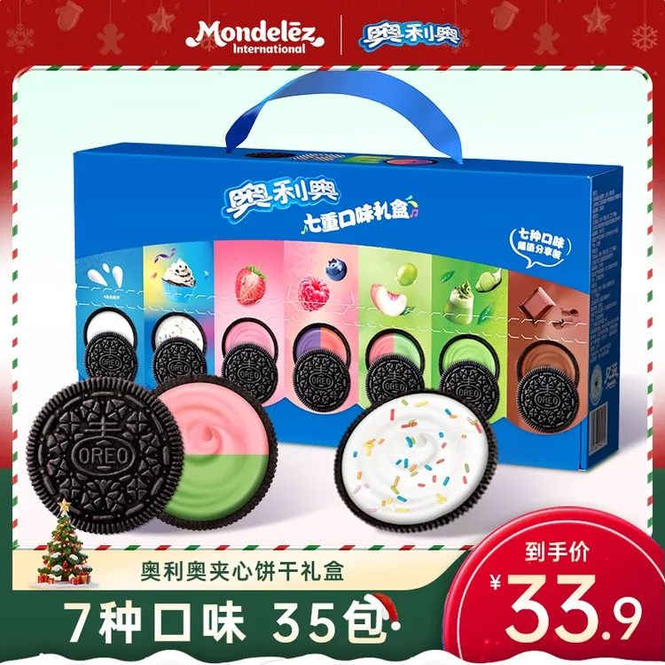 【爆款推荐】奥利奥七重奏礼盒夹心饼干缤纷口味好物送礼送好友 DB