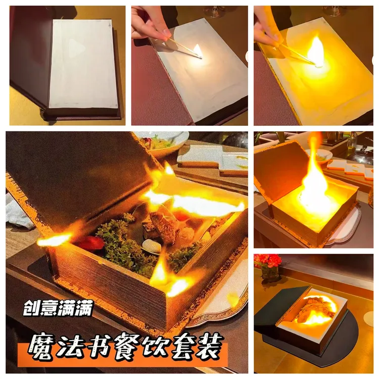 厨聚汇分子美食火焰纸意境菜魔幻纸燃烧无灰尘酒店营造氛围魔术