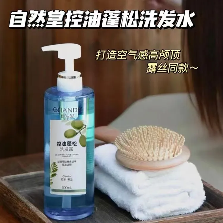 自然堂草本养发控油蓬松洗发露600ml控油清爽不油腻洗发水家庭装