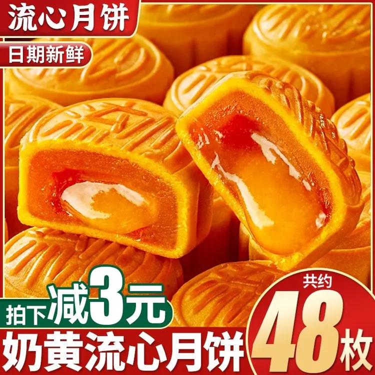 比比赞流心奶黄月饼莲蓉蛋黄老式广式小月饼整箱零食巧克力散装