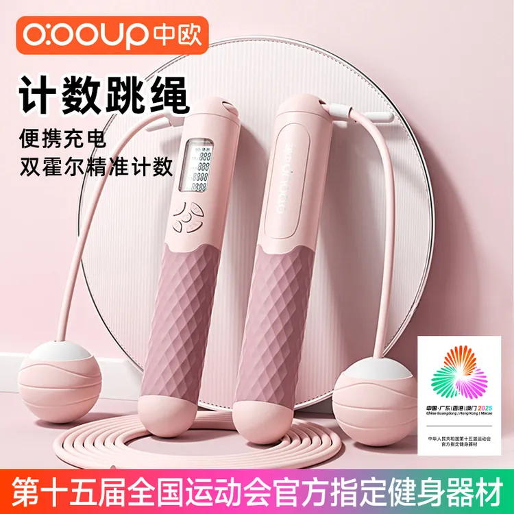 【中欧】充电计数款跳绳运动儿童学生成人训练电子计数器钢丝绳考试