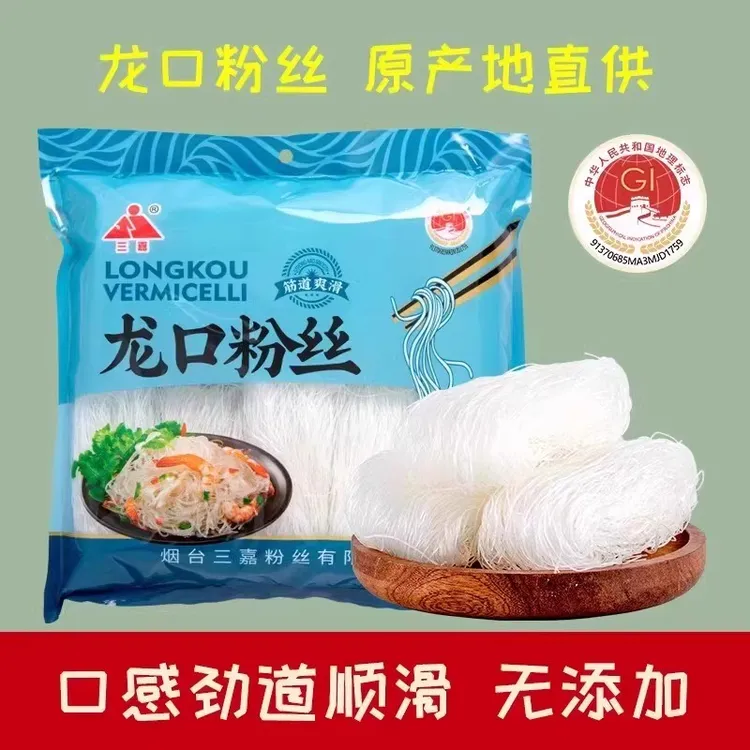 龙口粉丝正宗绿豆水晶炒粉丝火锅花甲麻辣烫扇贝干货细粉丝