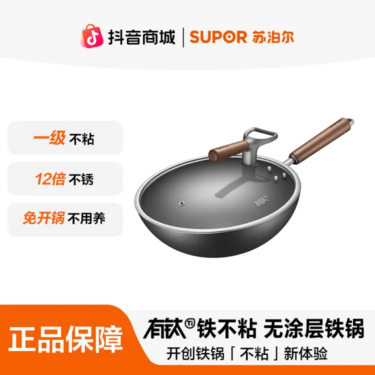苏泊尔炒锅有钛铁不粘无涂层复合铁锅一级不粘铁锅磁炉燃气家用