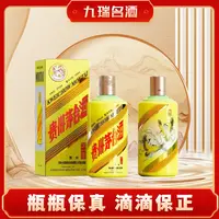 KWEICHOW MOUTAI/贵州茅台春系列桃李开-黄鹂53度500ml